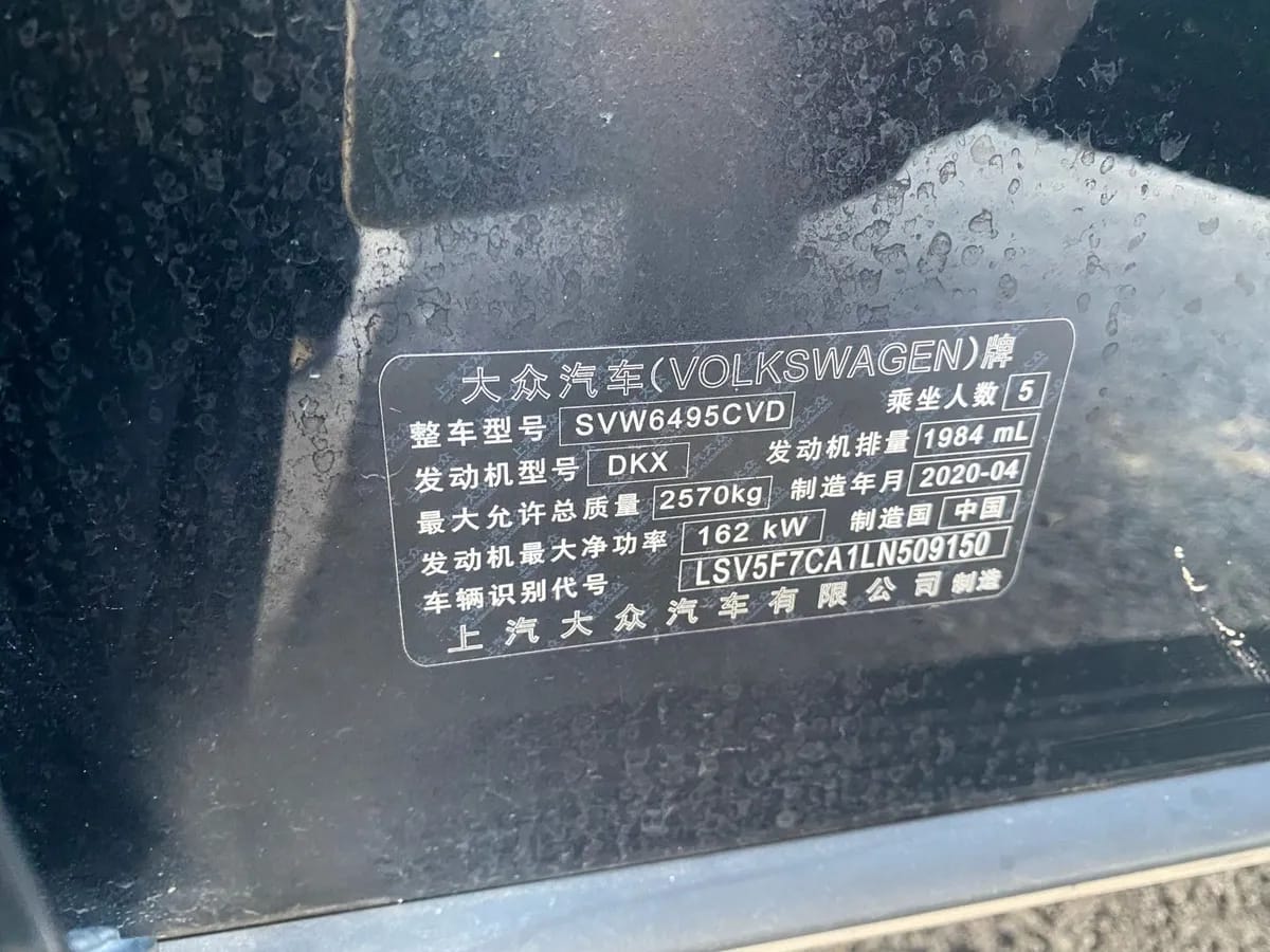 Volkswagen 2020 X 380TSI 10