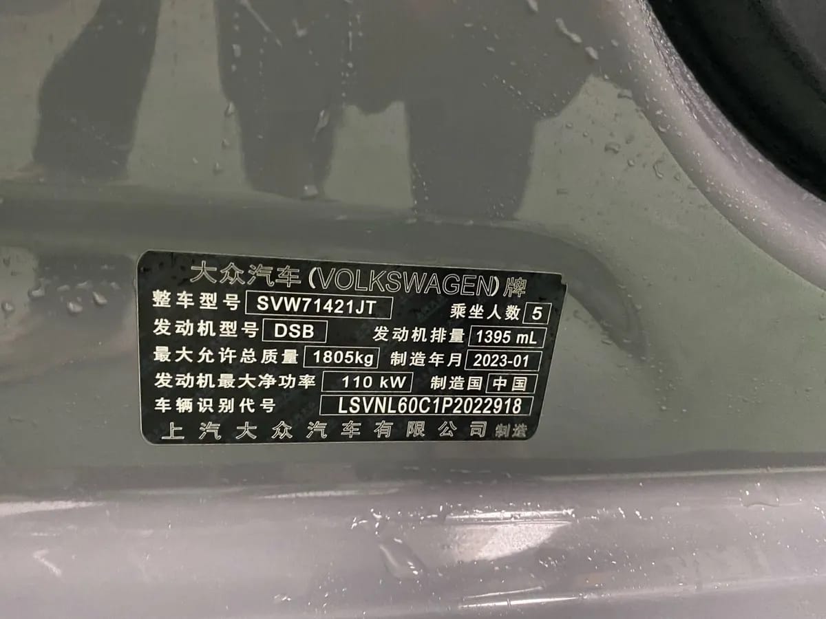 Volkswagen 2023 280TSI DSG 10