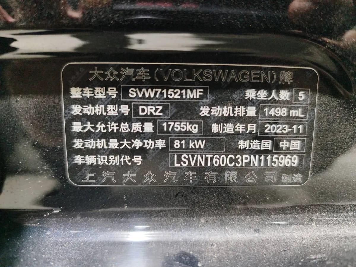 Volkswagen 2024 1.5L 10