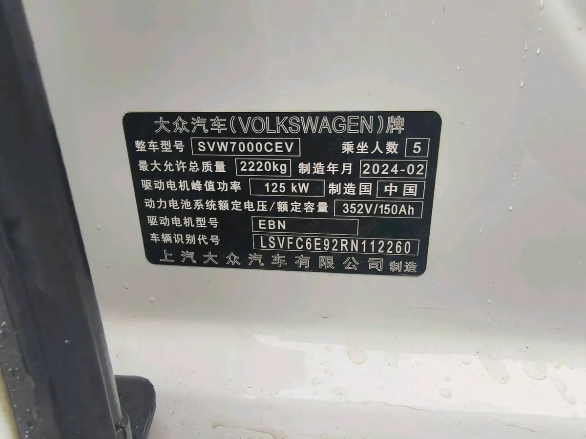 Volkswagen ID.3 2024 6