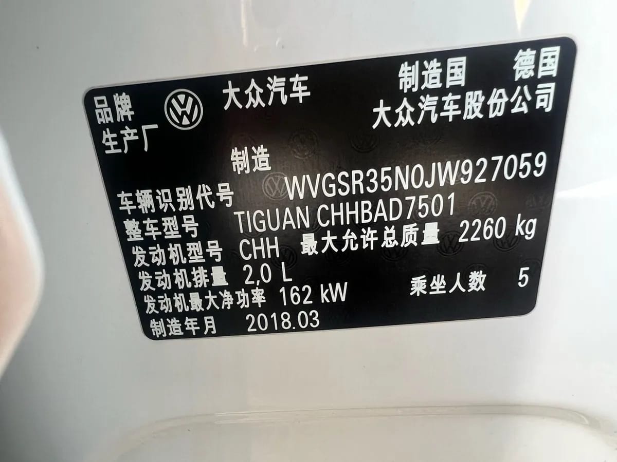 Volkswagen Tiguan ( ) 2018 380TSI R-Line 10