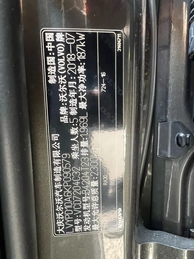 Volvo S90 2019 T5 10