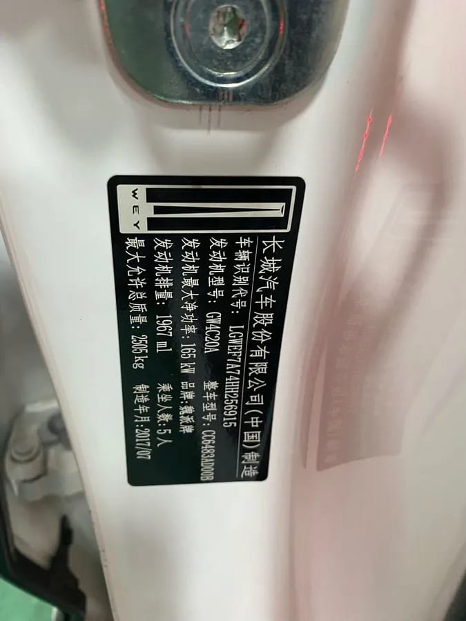 Wey VV7 2017 2.0T 10