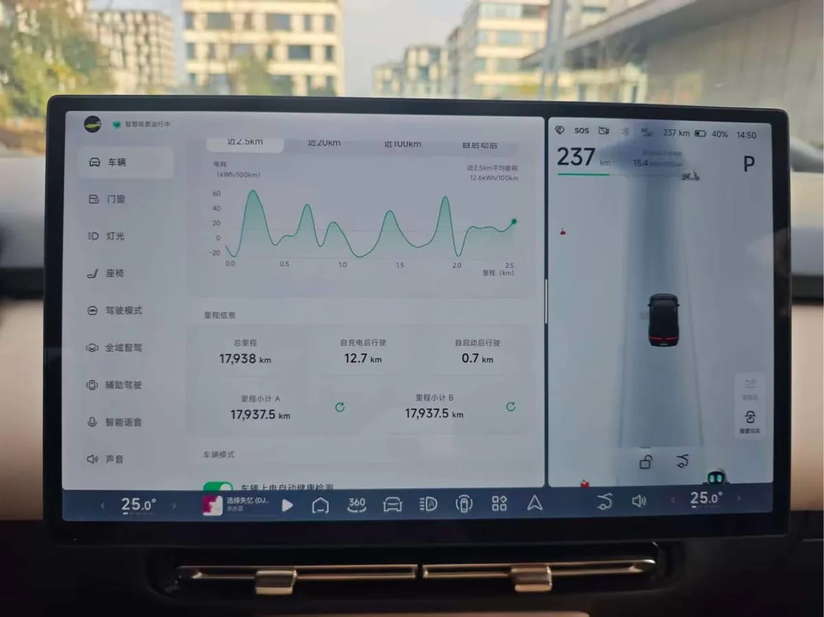 XPeng P7+ 2024 Max 5