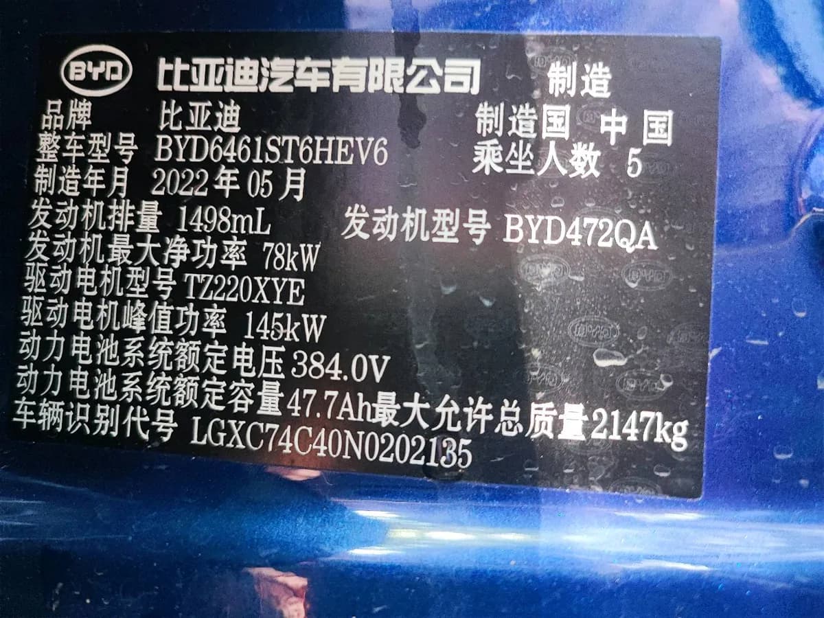 BYD Song Pro 2022 10