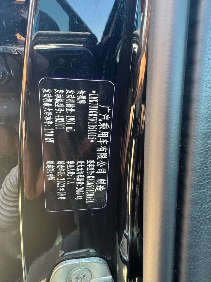 GAC Trumpchi GS8 2022 10