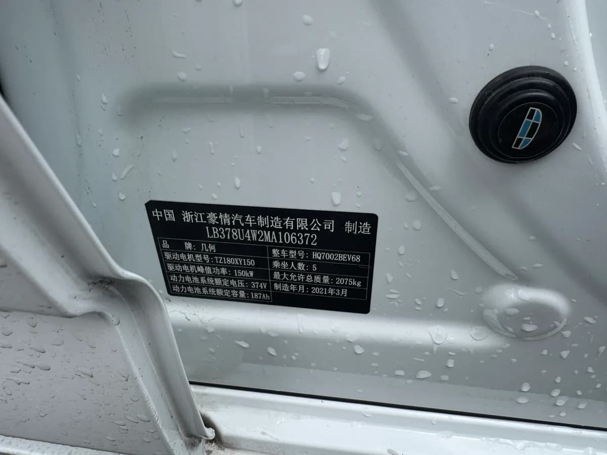 Geely Geometry A 2021 10