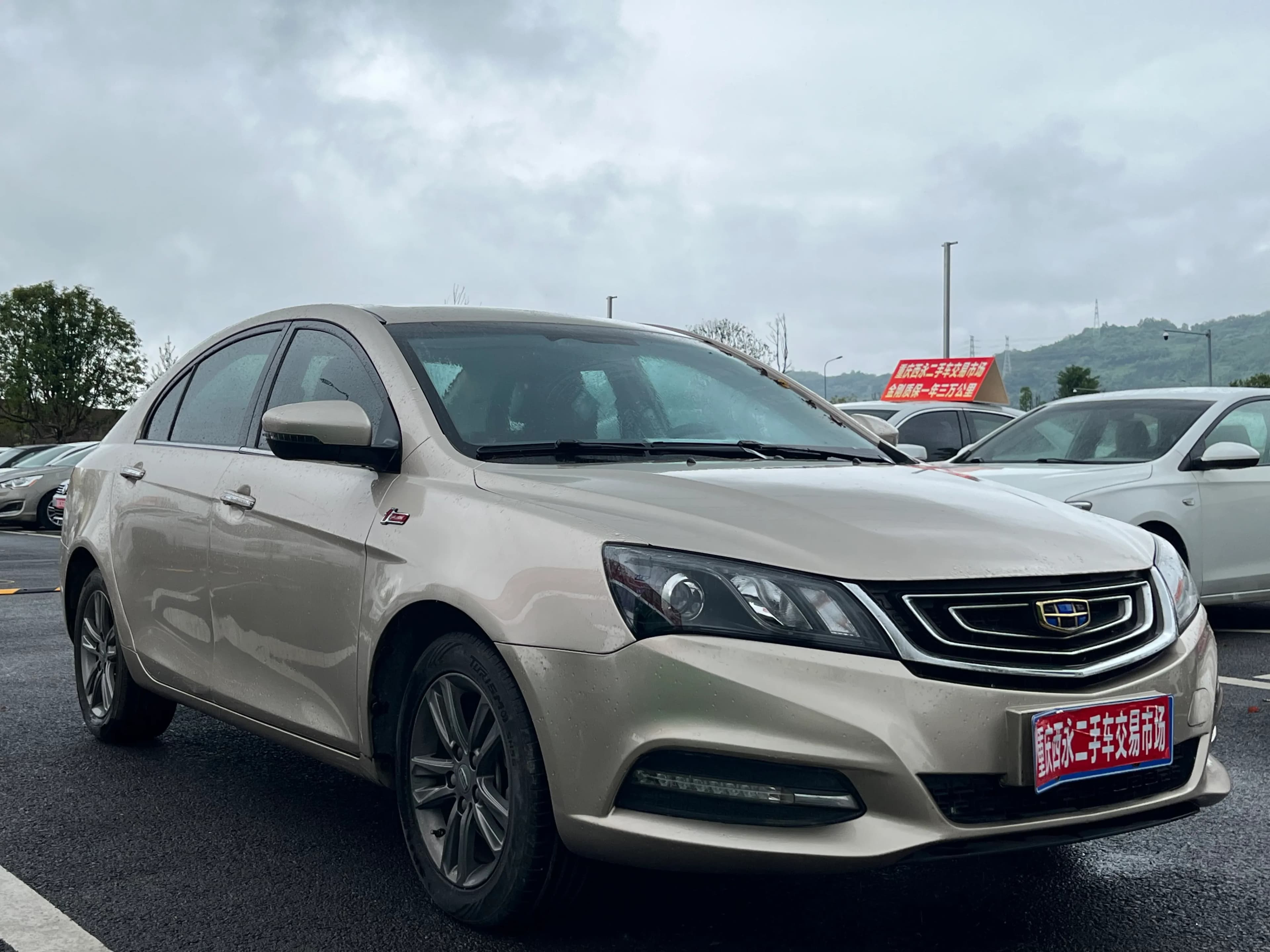 Geely Emgrand 2017 2