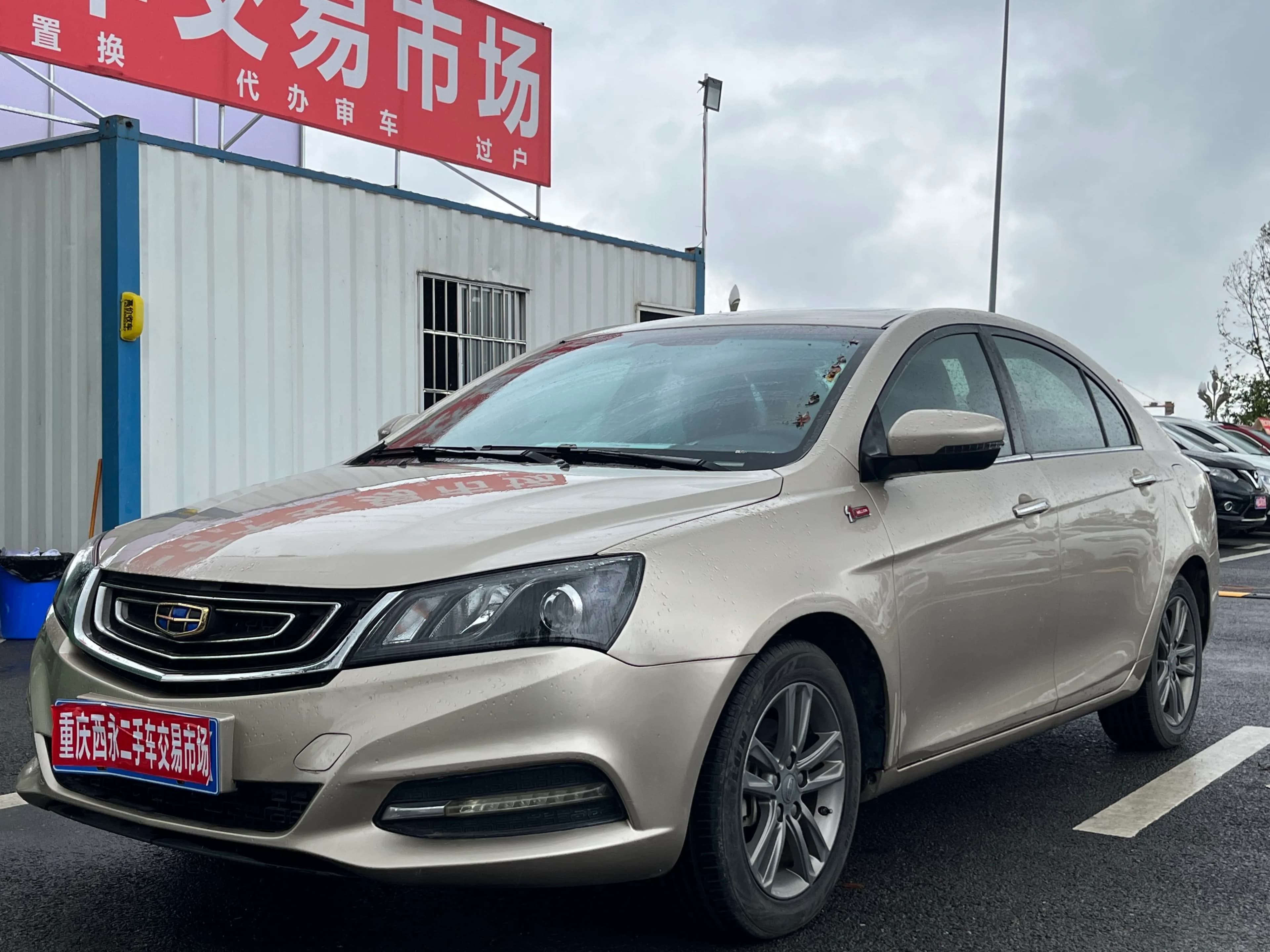 Geely Emgrand 2017 3