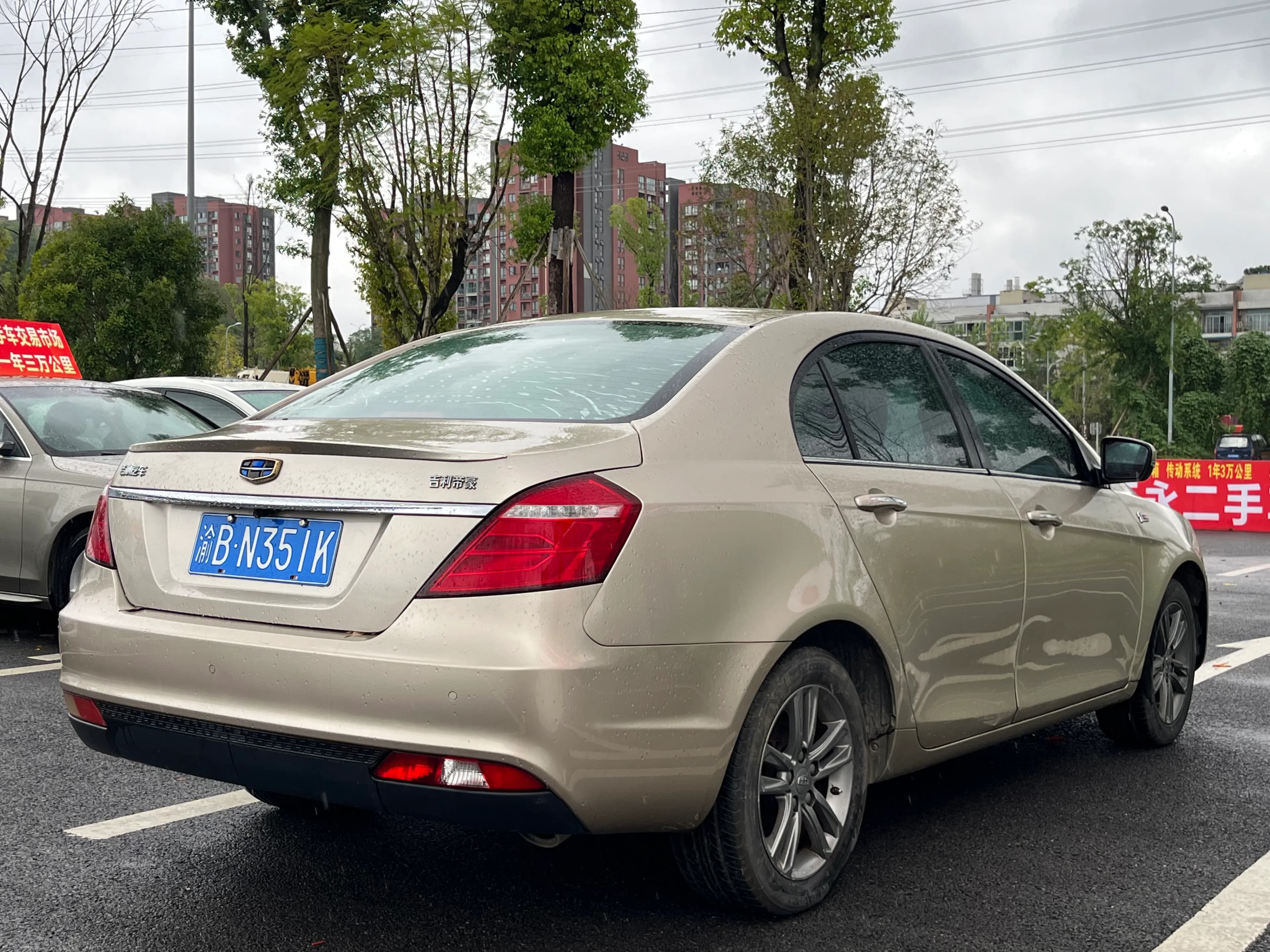 Geely Emgrand 2017 5