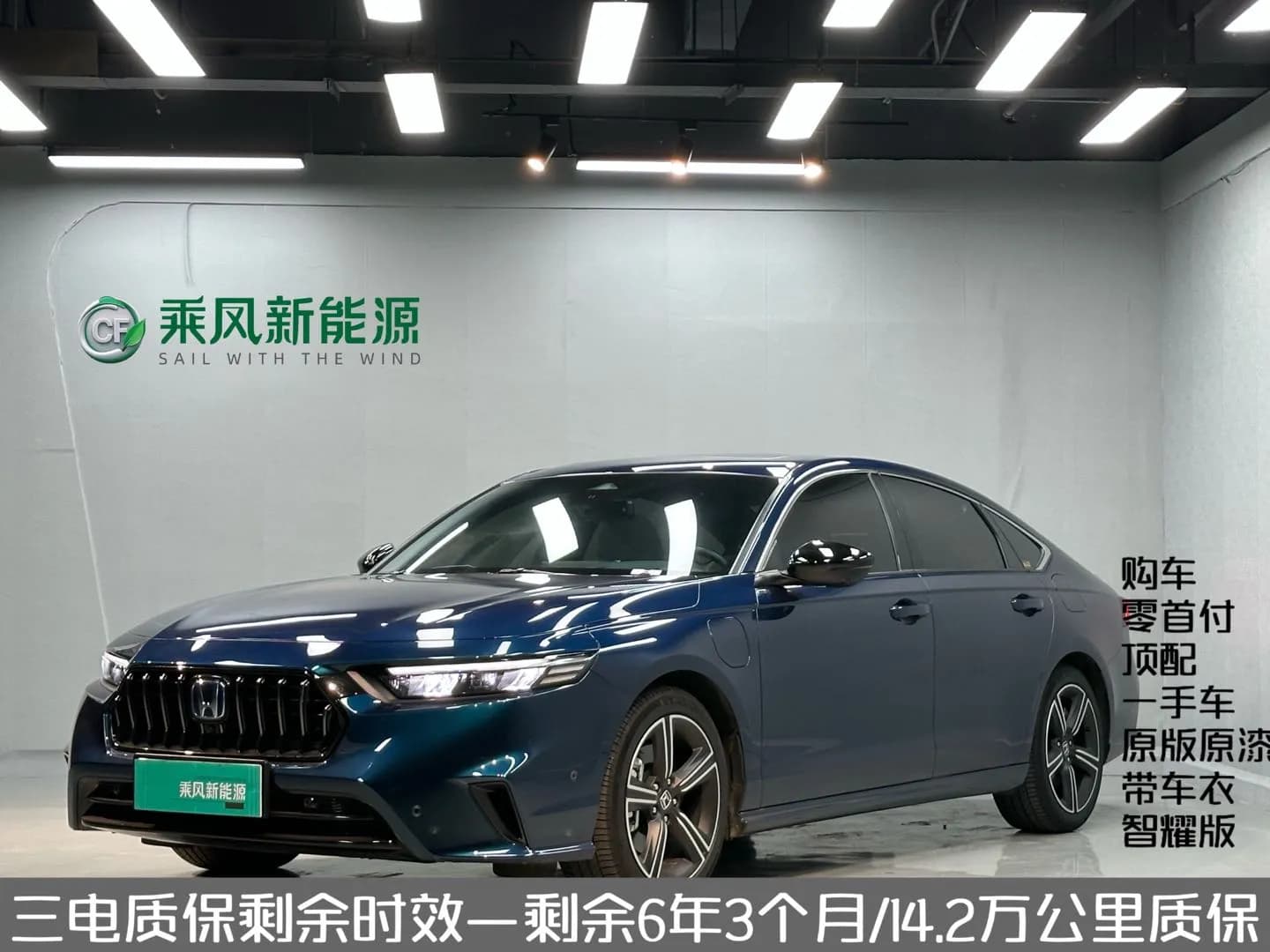 Honda 2023 e:PHEV