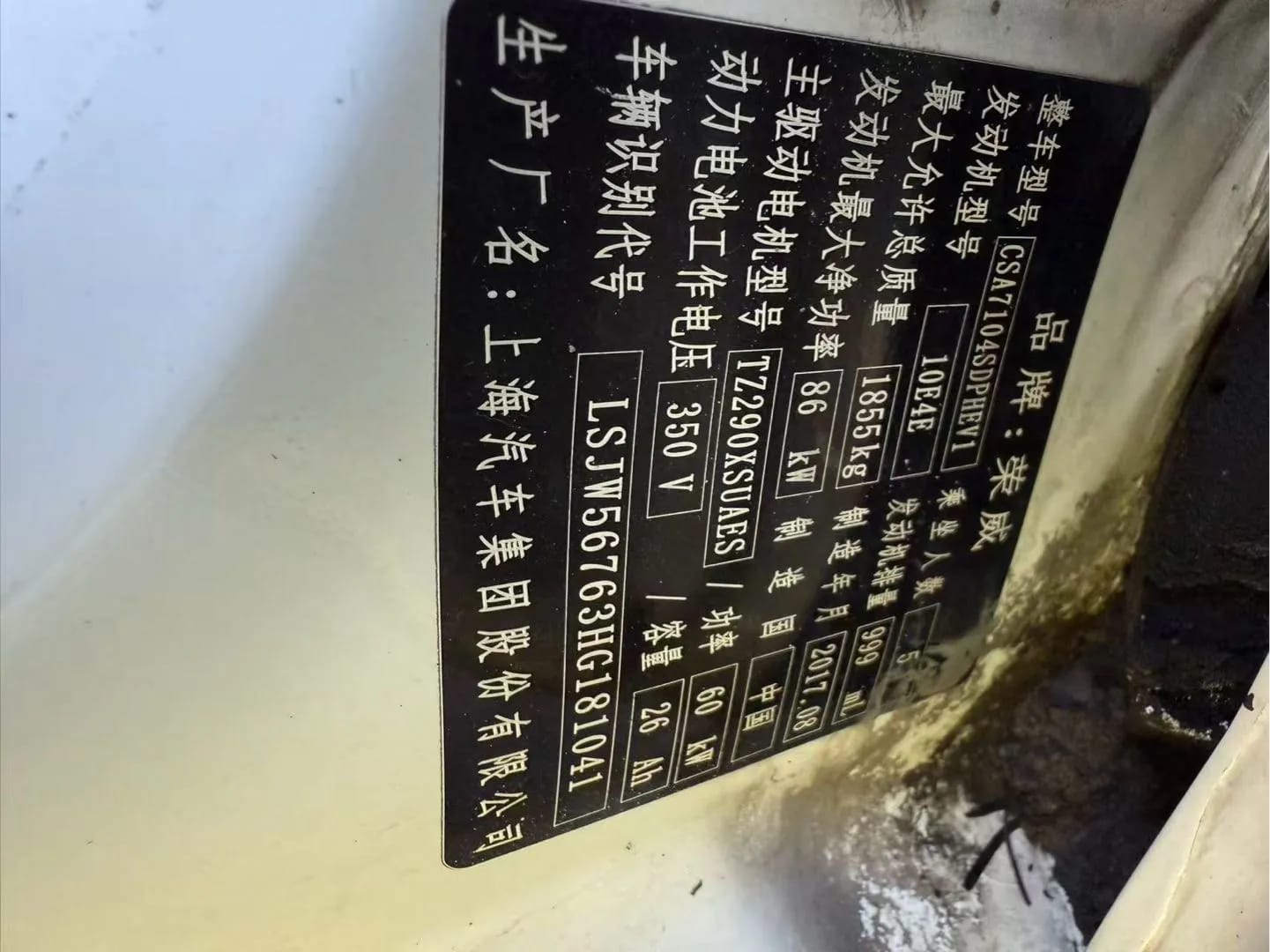 Roewe i6 2017 9