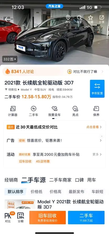 Tesla Model Y 2021 7