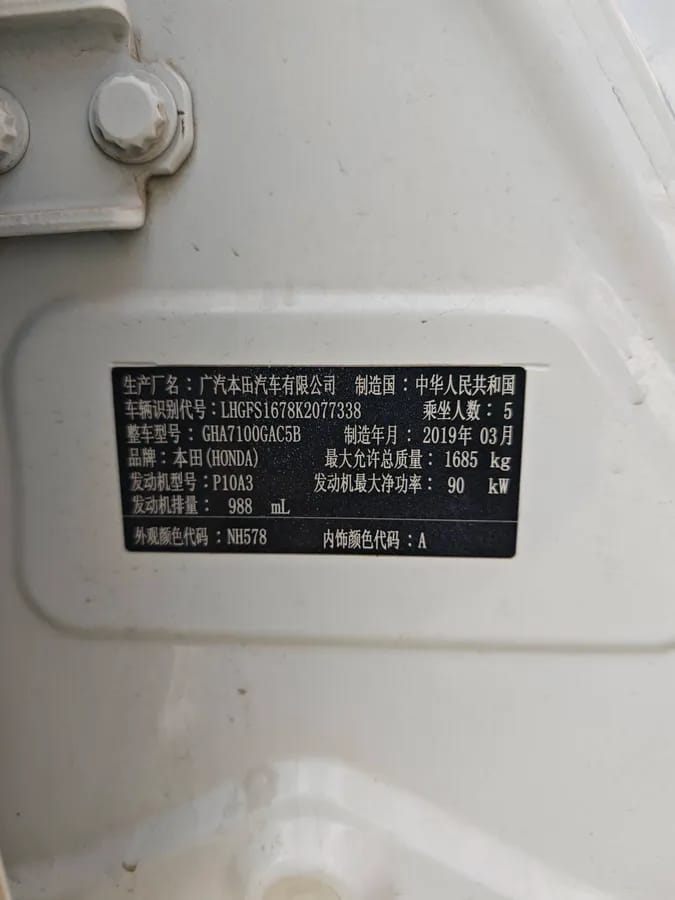 Honda Crider 2019 10