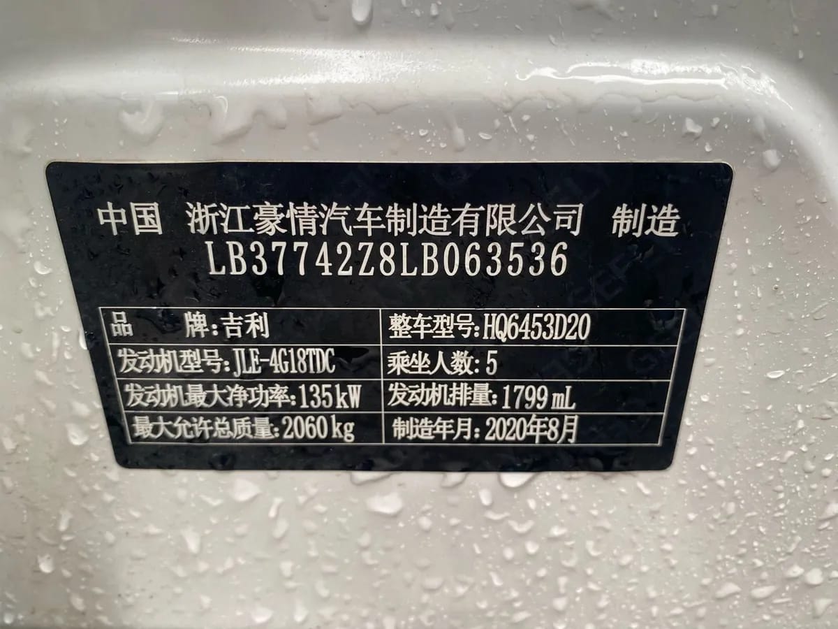 Geely Boyue 2020 10