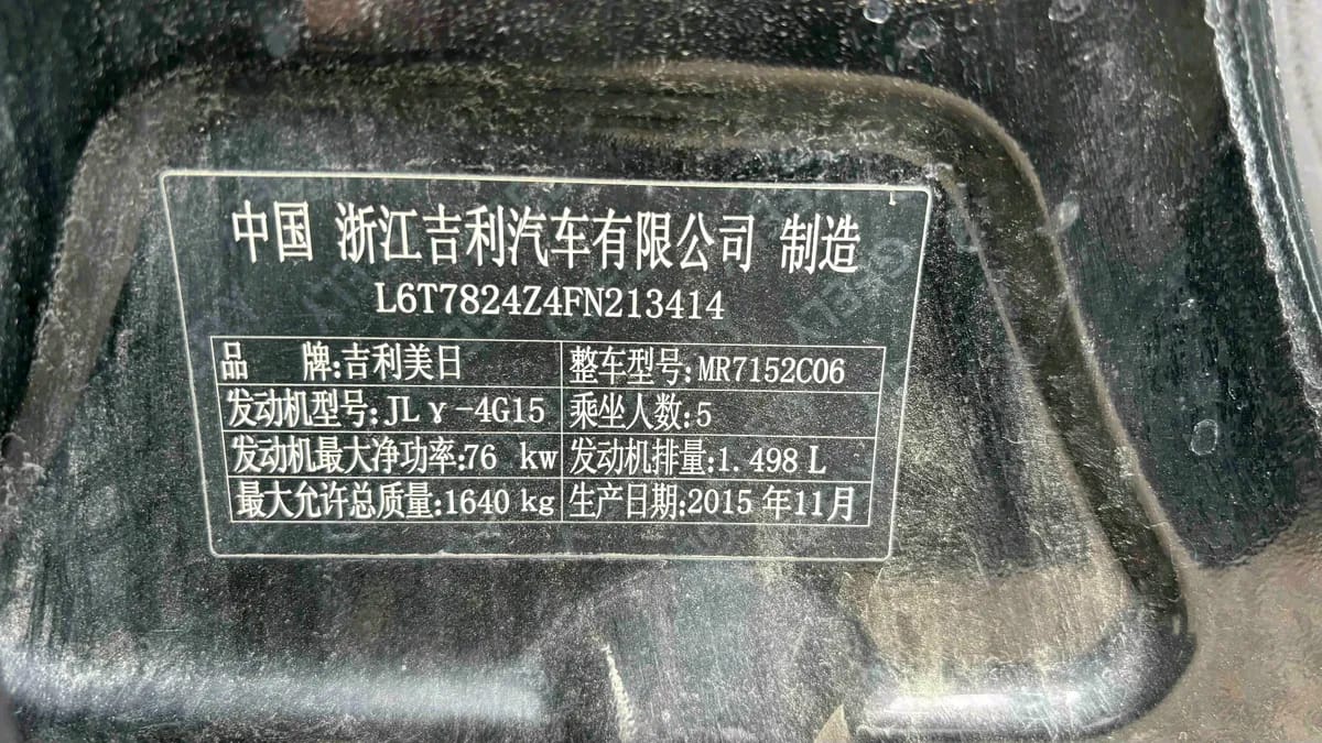 Geely Vision 2015 9