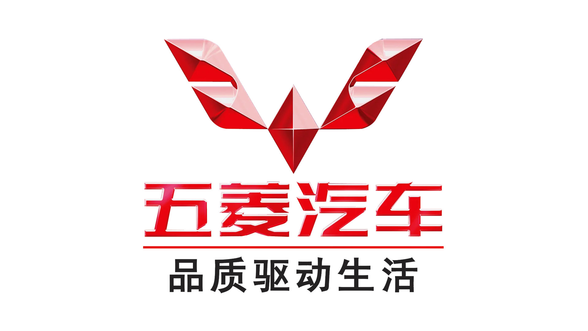 Wuling