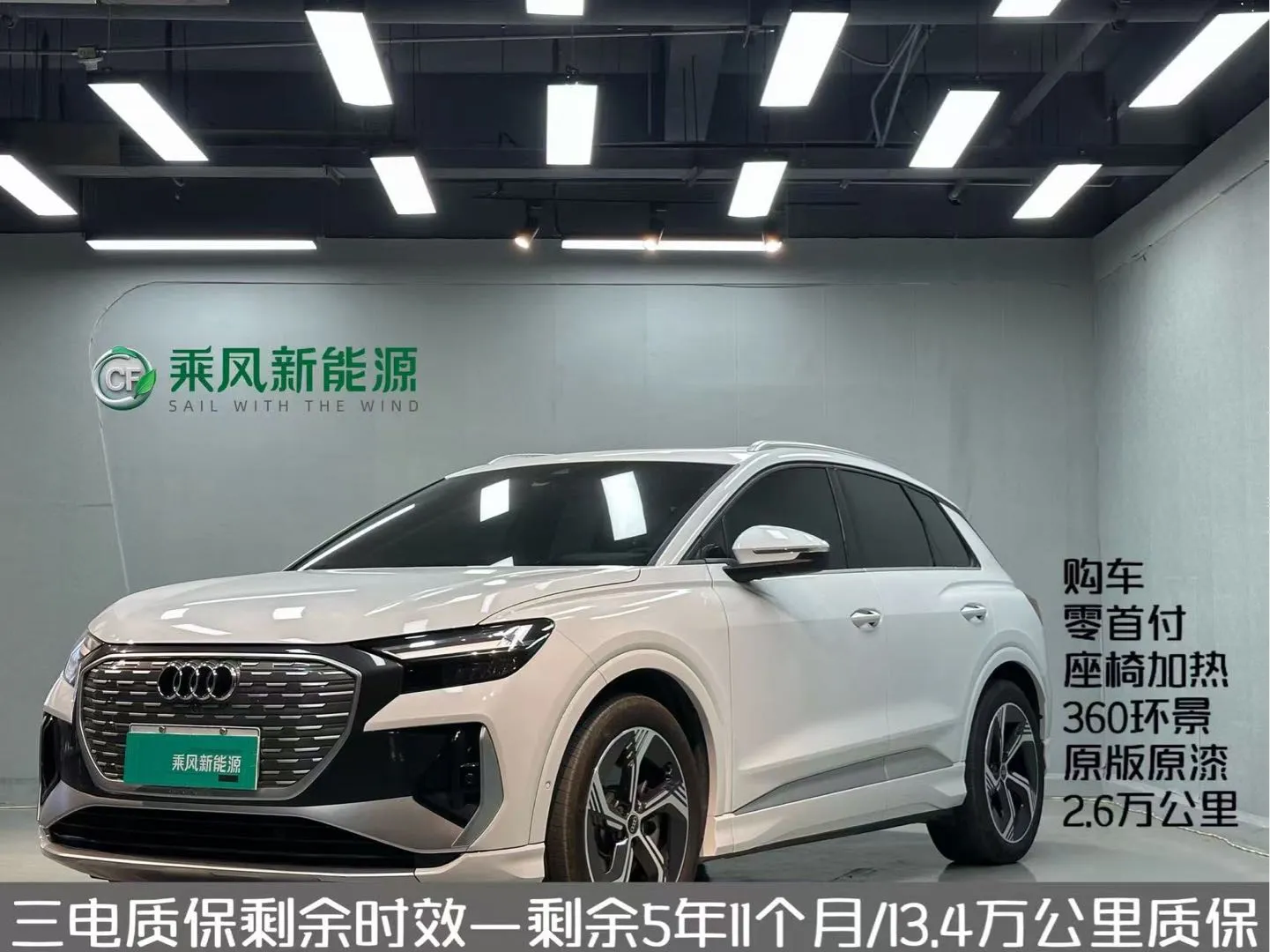 Audi Q4 e-tron 2023 40 e-tron