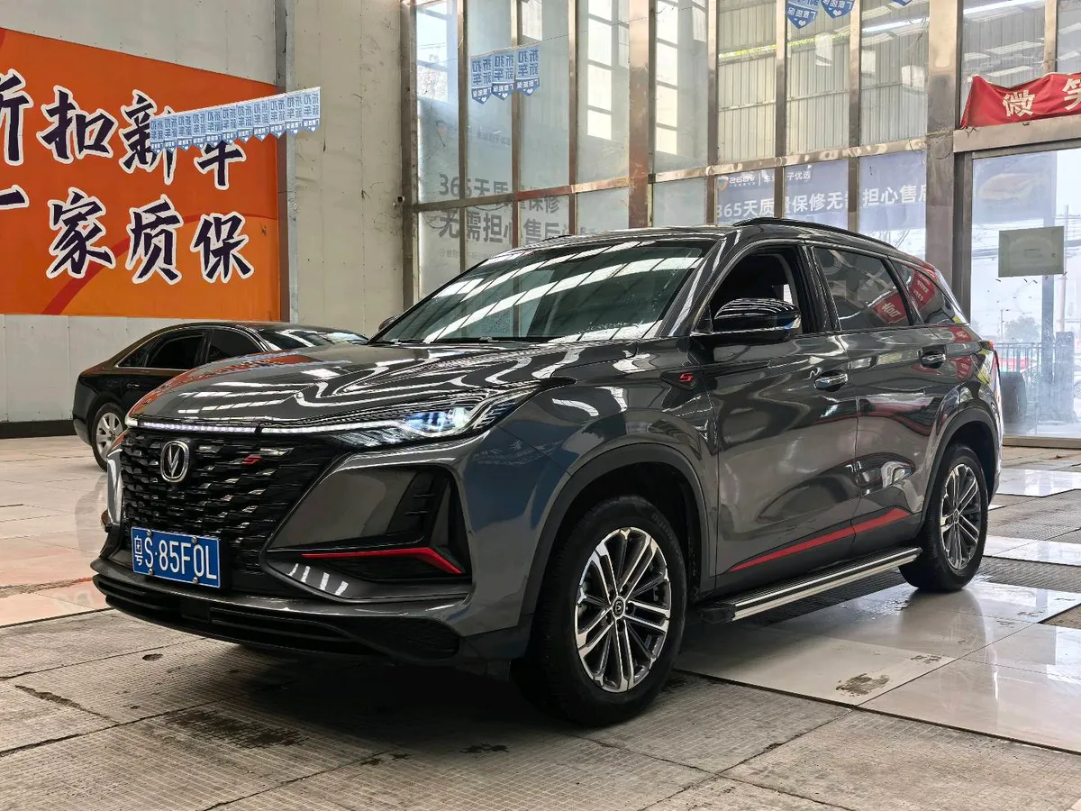 Changan CS75 PLUS 2022 1.5T
