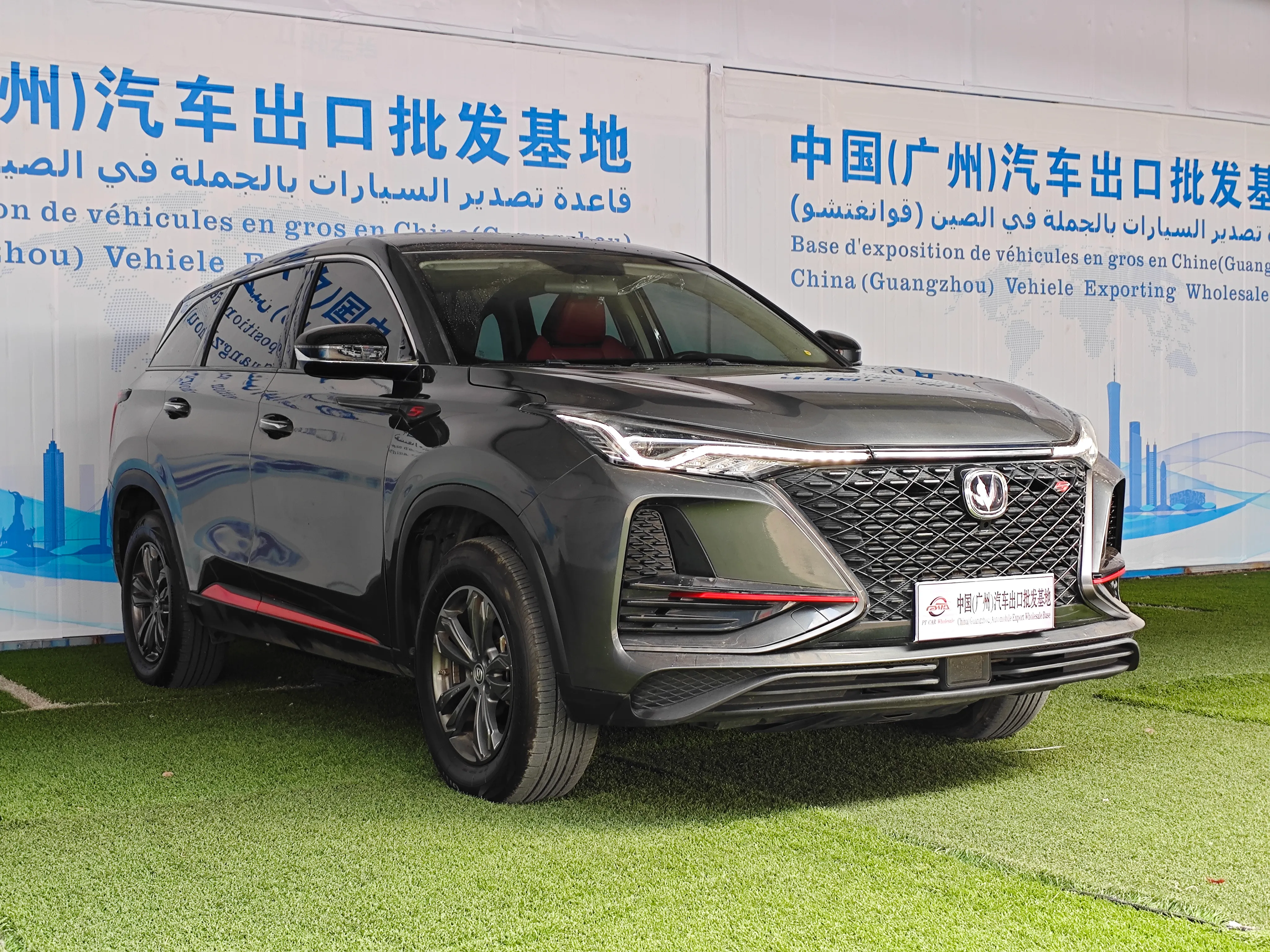 Changan CS75 PLUS