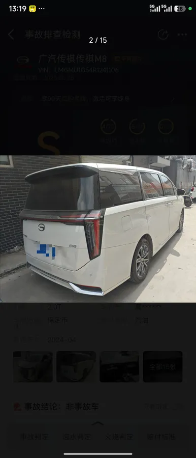 GAC Trumpchi M8 2024 400T