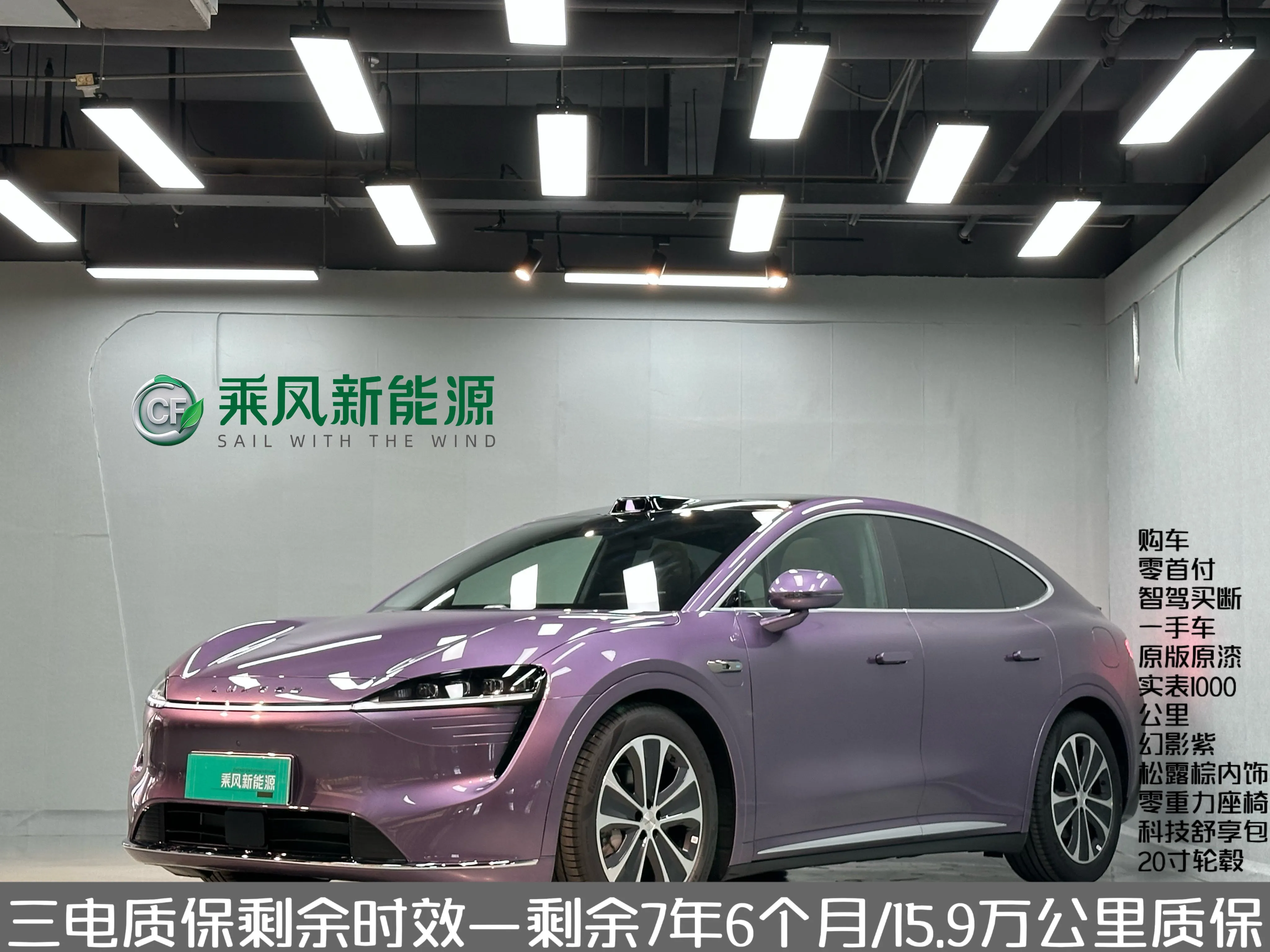 Zhijie R7 2025 EREV 251km Max