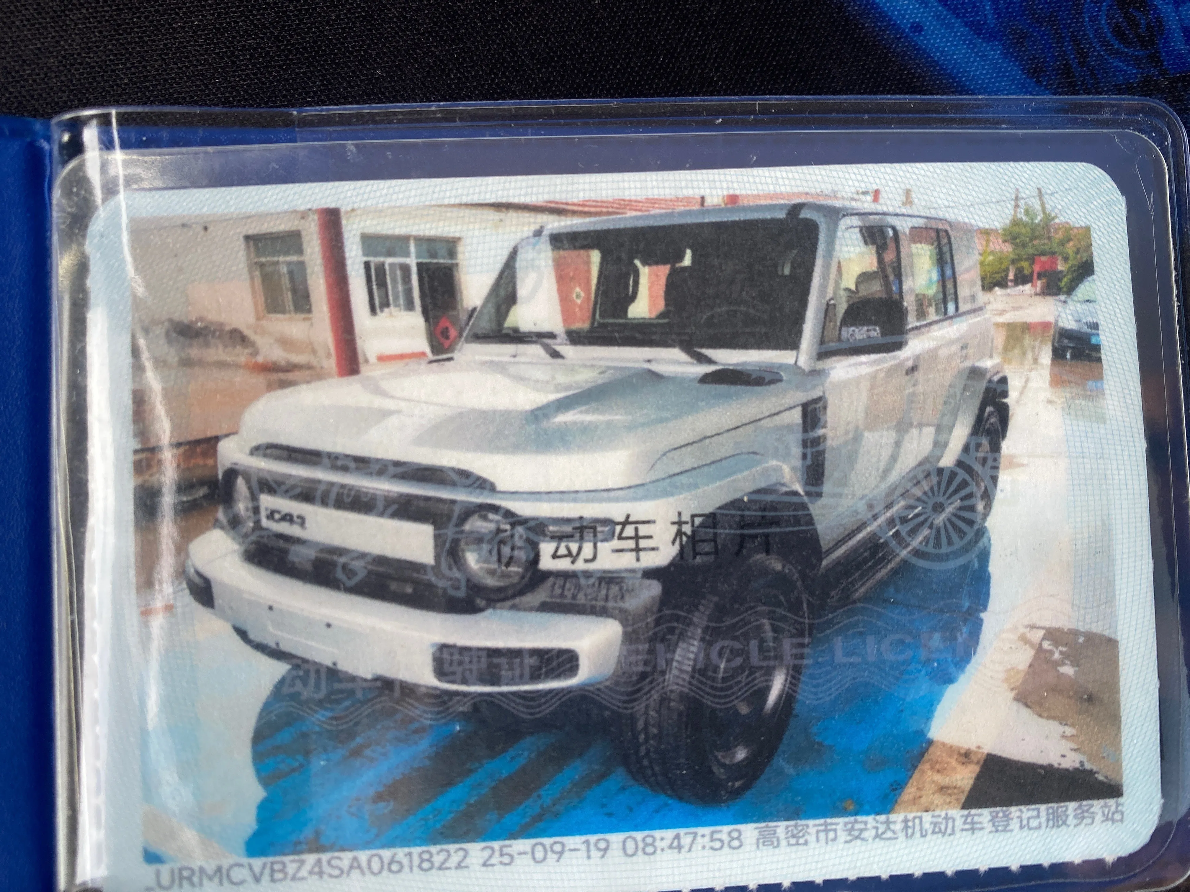 iCAR V23 2025 401 2WD