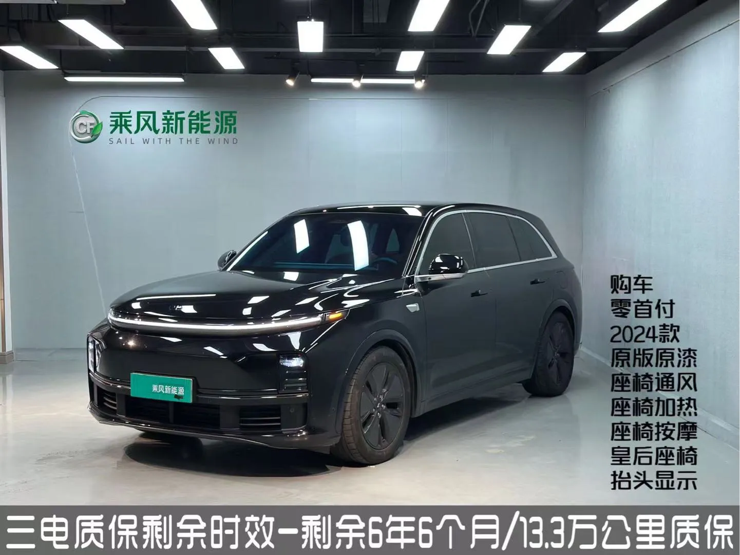 Li Auto L7 2024 Pro