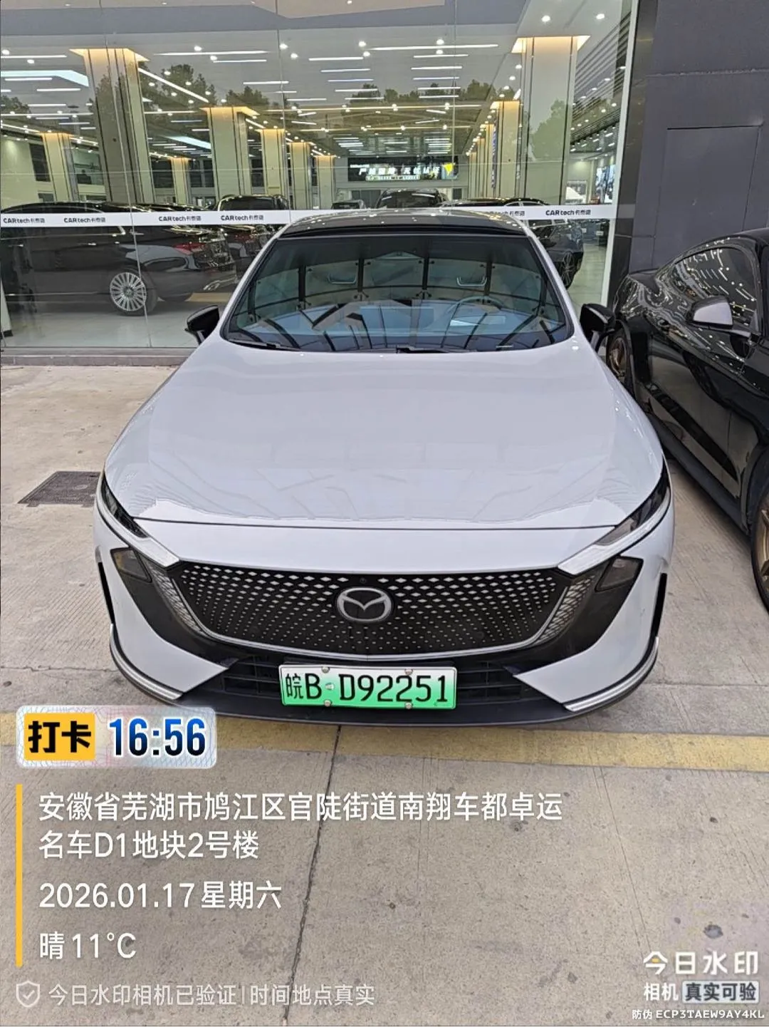 Mazda EZ-6 2024