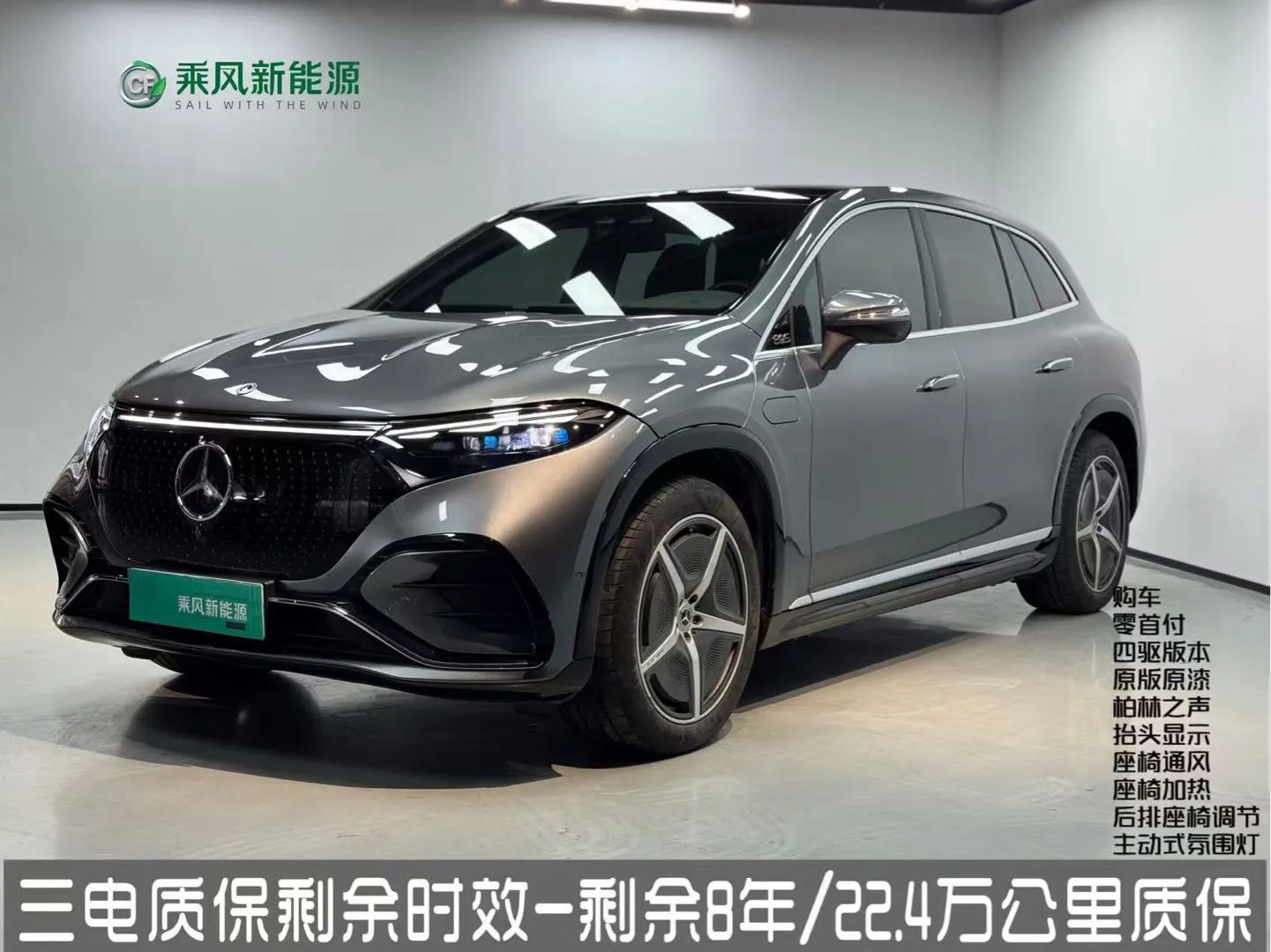 Mercedes-Benz EQS SUV 2023 450 4MATIC Pioneer