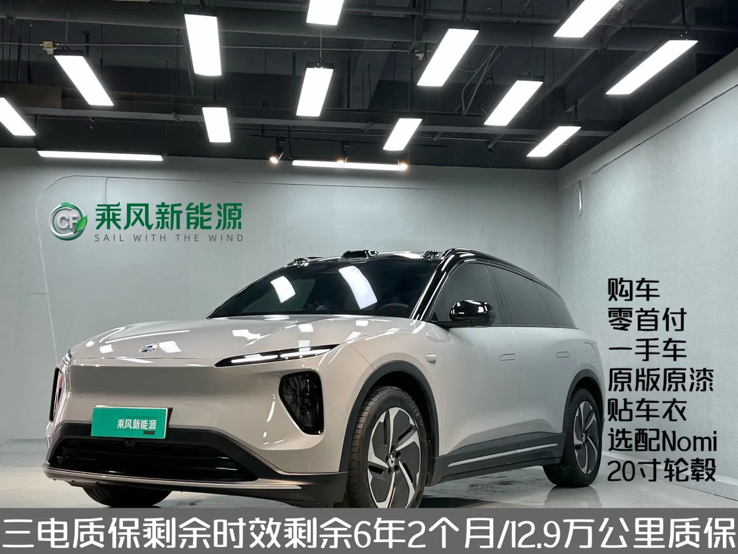 NIO ES6 2023 75kWh