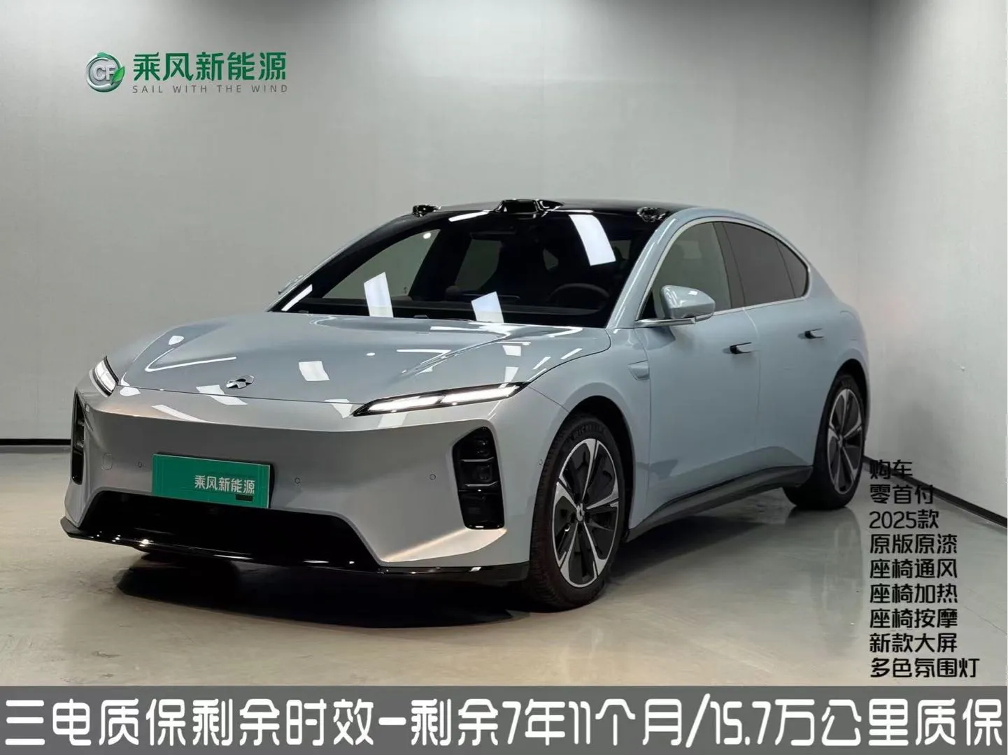 NIO ET5 2025